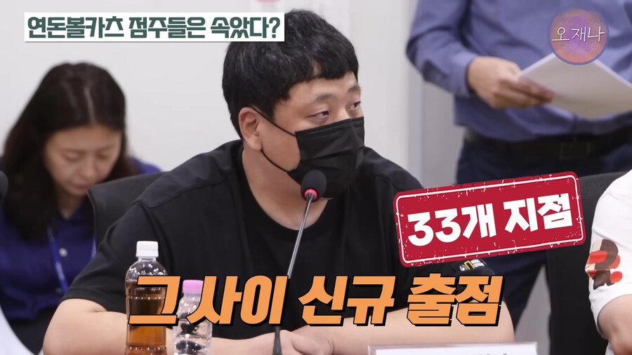 연돈볼카츠 이거 생각보다 훨씬 더 심각한거네..?_11.png