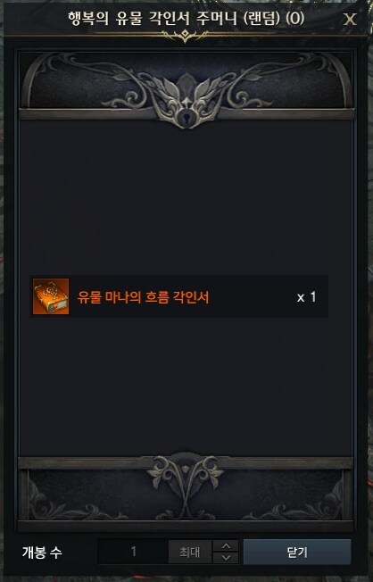 로아) 유각 편린 떴냐?!_1.png