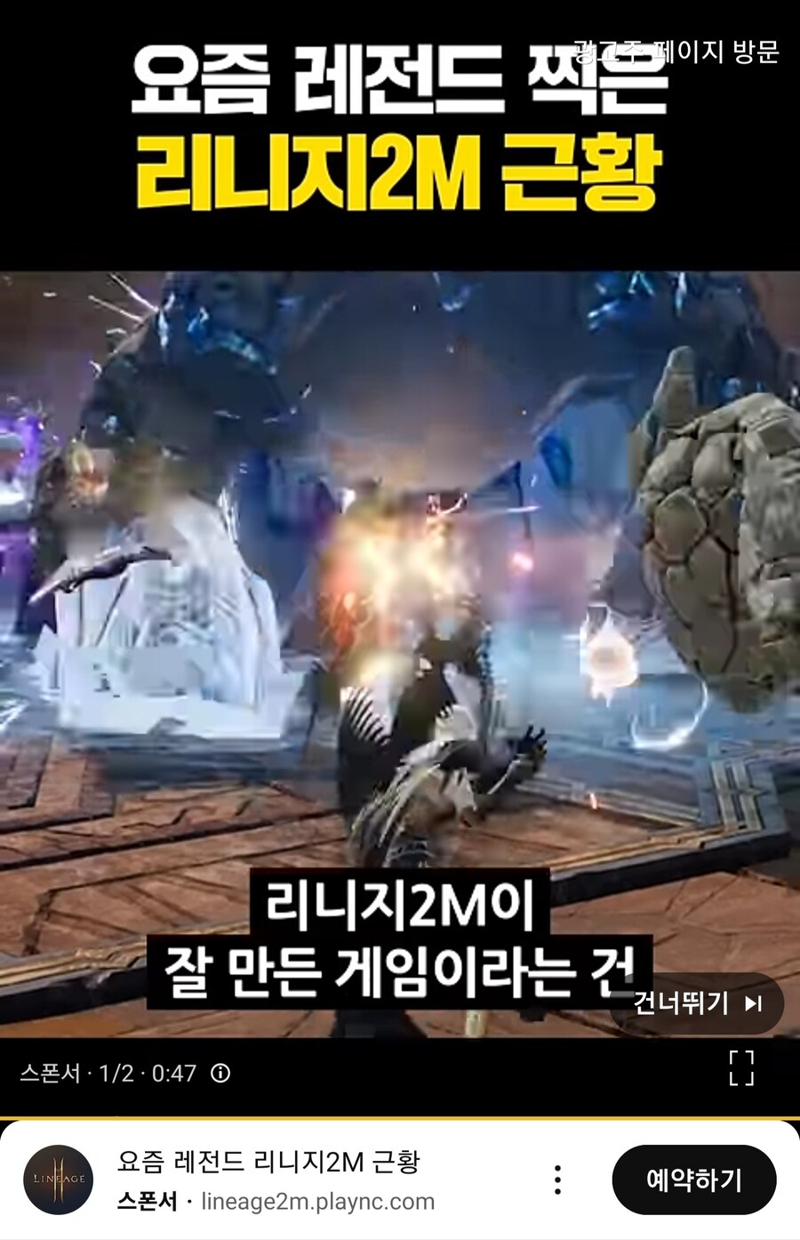 NC) 광고 ㅈ같이 하네_1.jpg