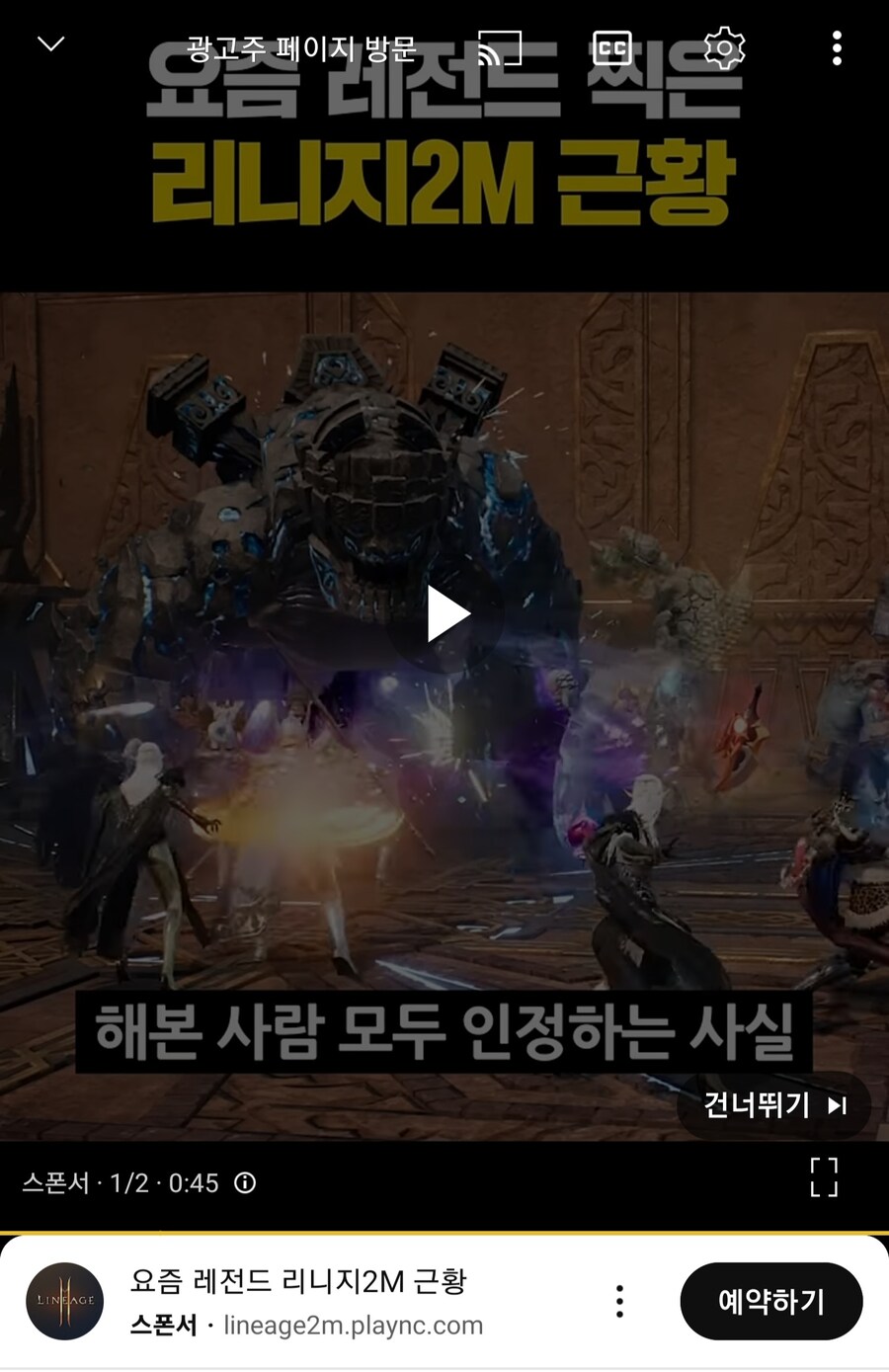 NC) 광고 ㅈ같이 하네_2.jpg