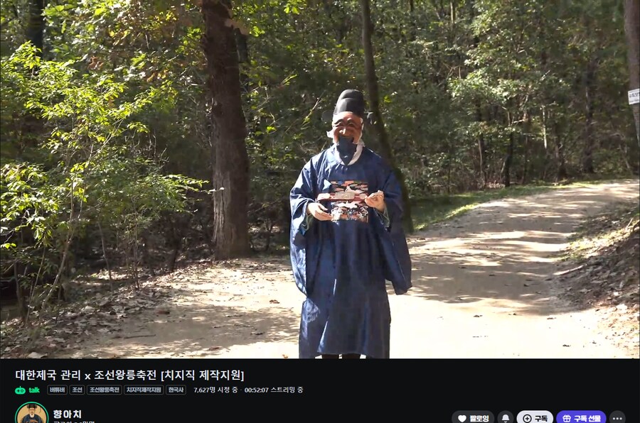 버튜버)향아치 실시간 방송 시청자수_1.png