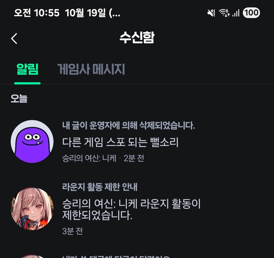 니케 3주년 미래추측 공식이 삭제 관리 들어감_1.jpg