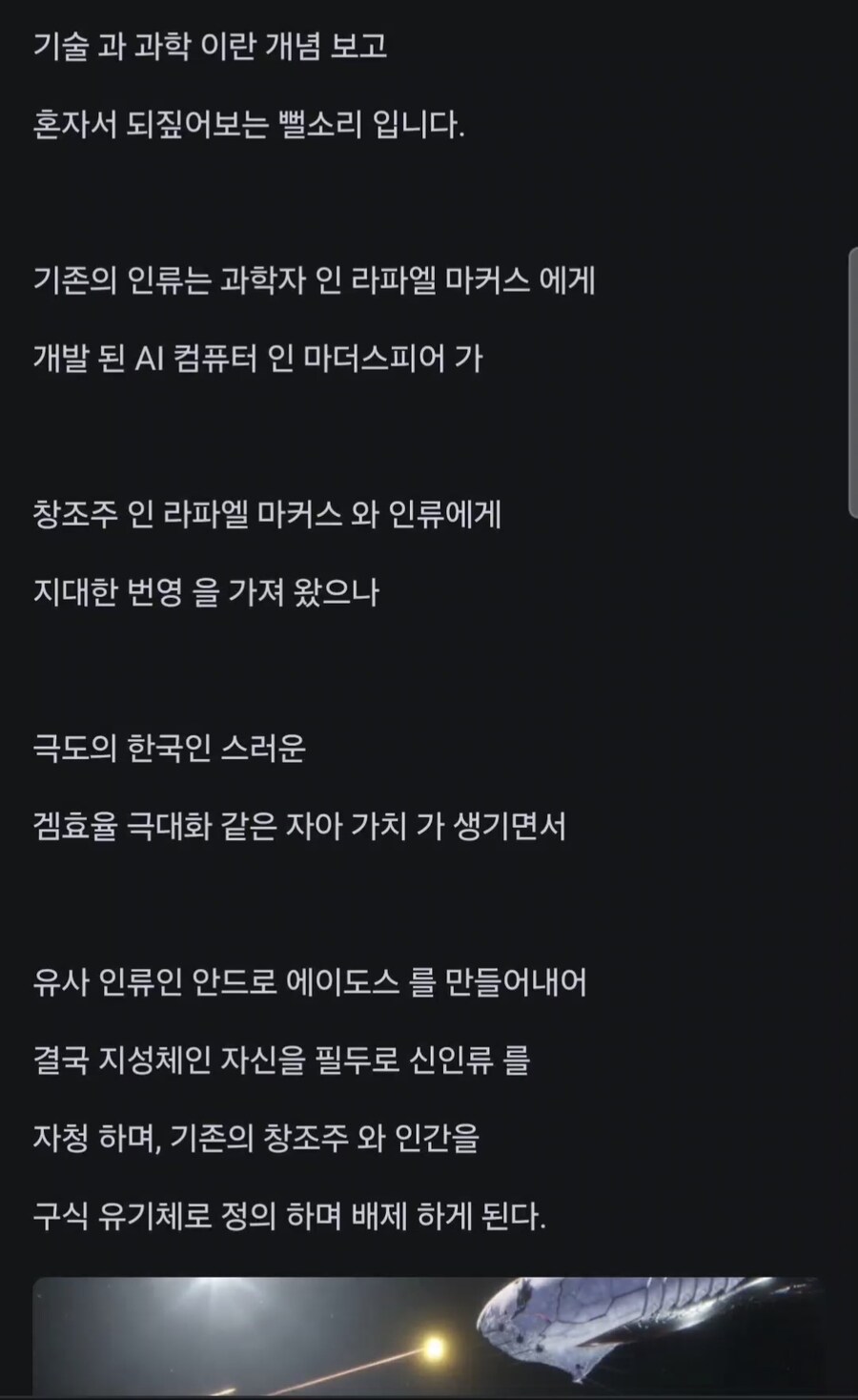 니케 3주년 미래추측 공식이 삭제 관리 들어감_4.jpg