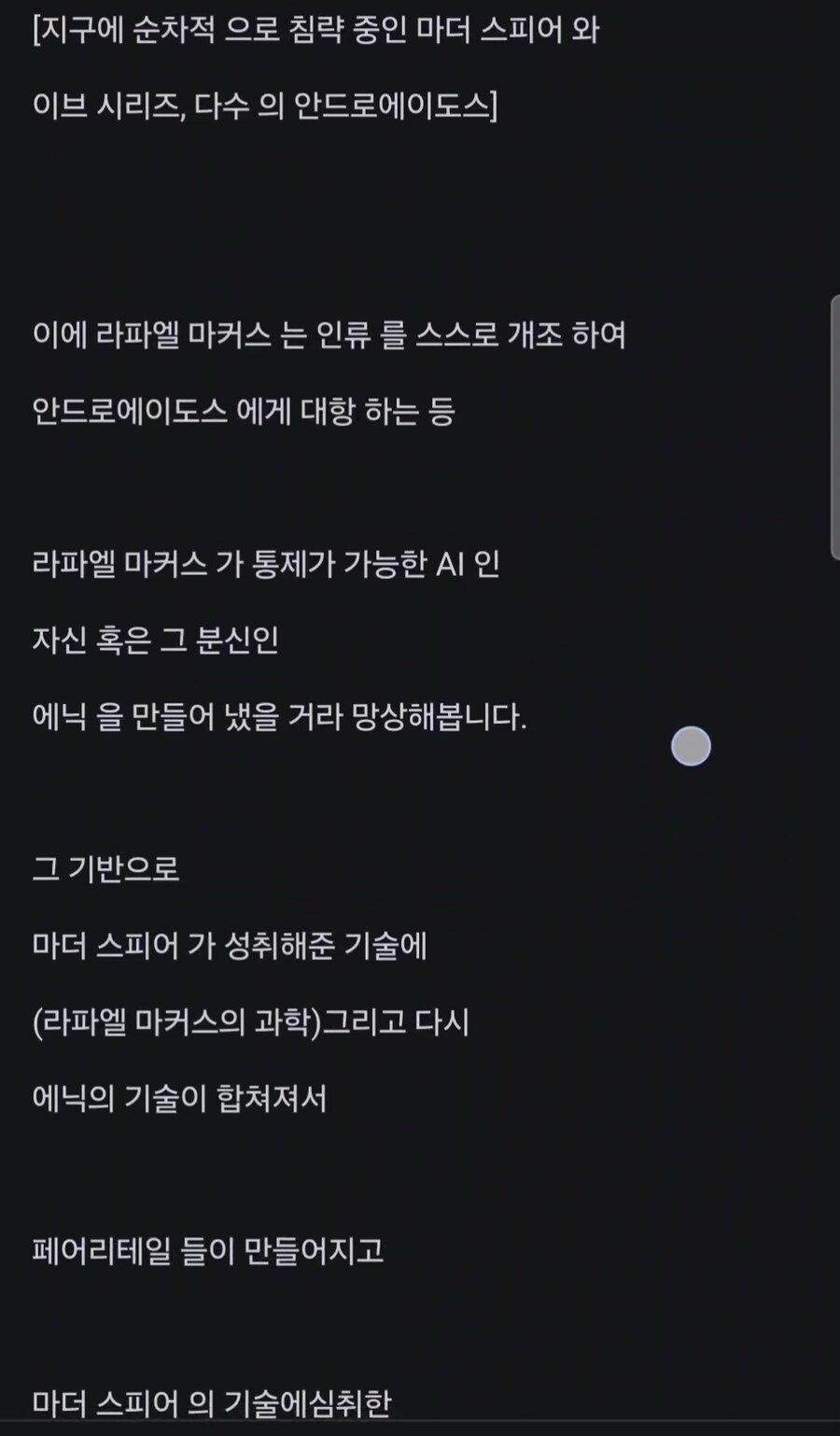 니케 3주년 미래추측 공식이 삭제 관리 들어감_6.jpg