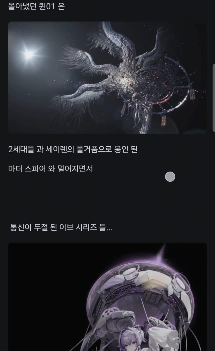 니케 3주년 미래추측 공식이 삭제 관리 들어감_10.jpg