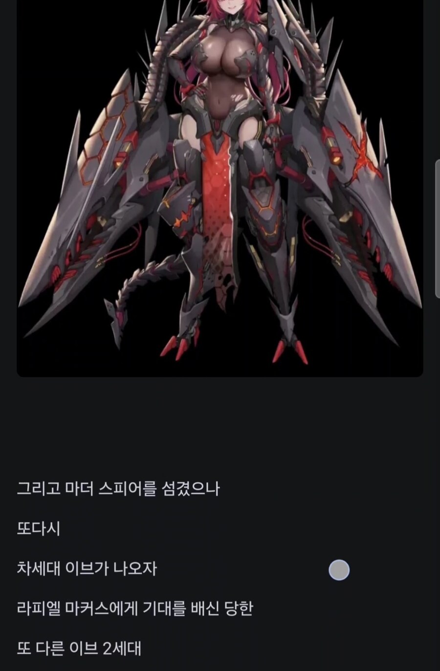 니케 3주년 미래추측 공식이 삭제 관리 들어감_12.jpg