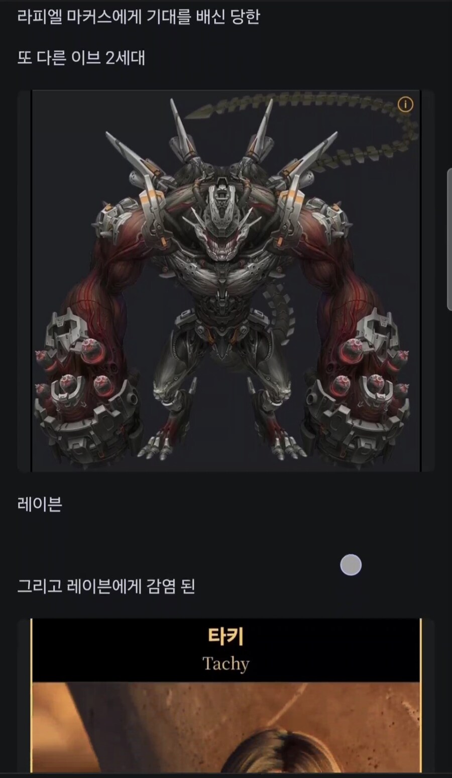 니케 3주년 미래추측 공식이 삭제 관리 들어감_13.jpg