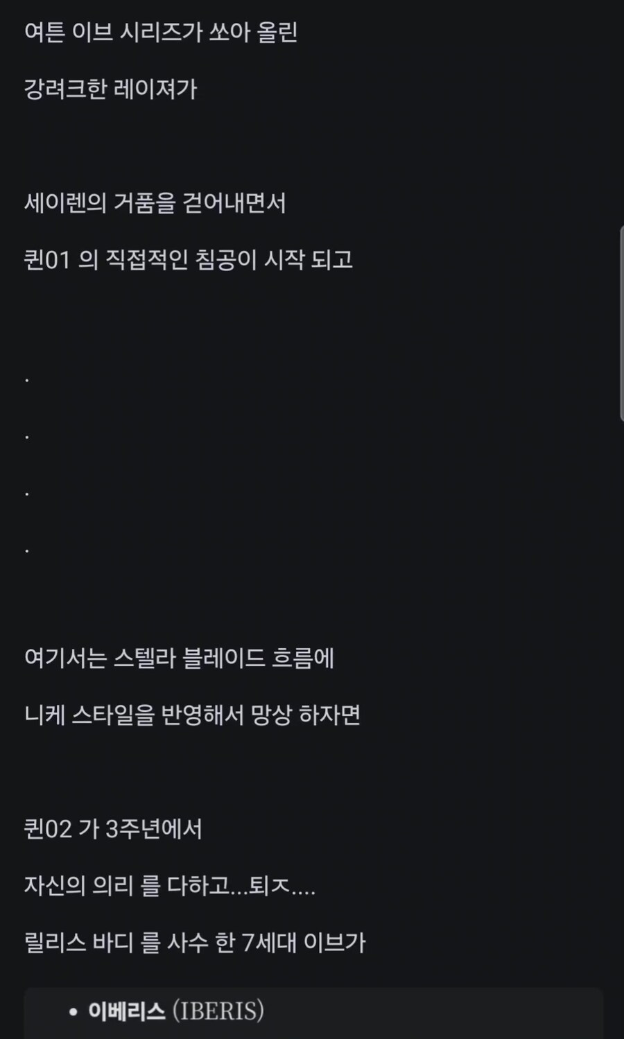 니케 3주년 미래추측 공식이 삭제 관리 들어감_15.jpg