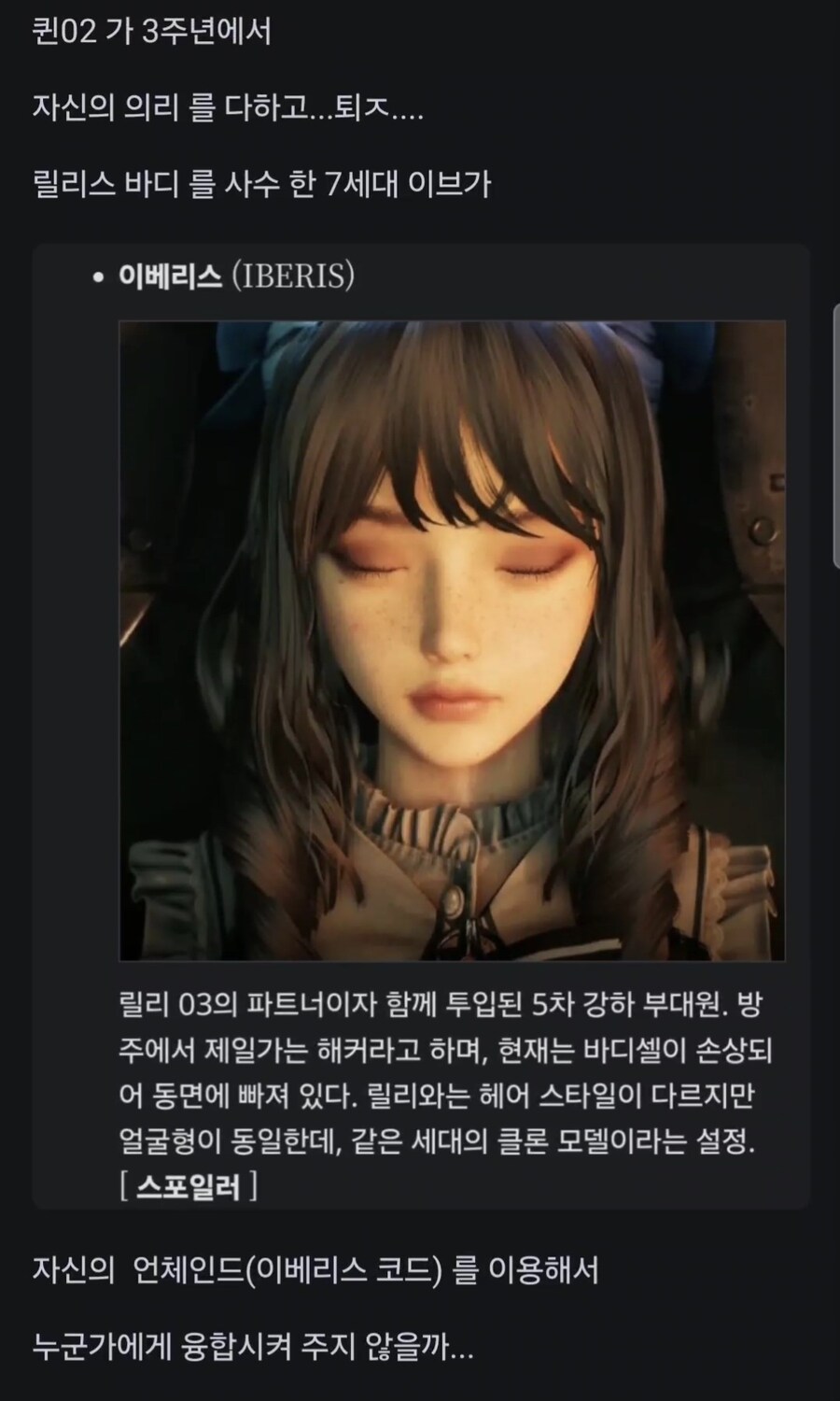 니케 3주년 미래추측 공식이 삭제 관리 들어감_16.jpg