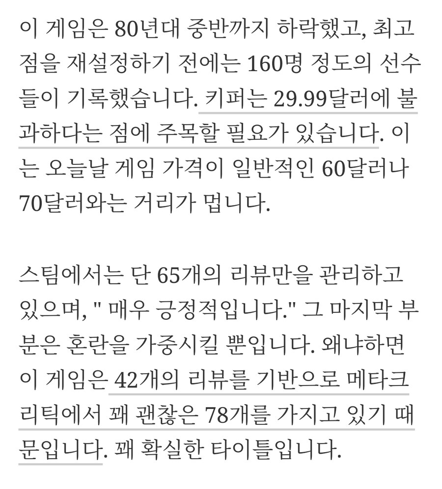 최신 Xbox 독점 제품이 스팀에서 200명 미만의 플레이어에게 데뷔했습니다._4.jpg