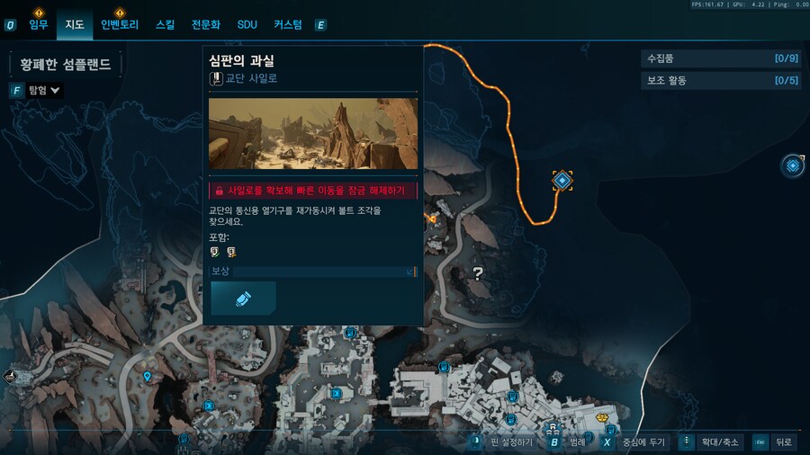 사일로 심판의 과실 어떻게 활성화 시키나요?_1.png