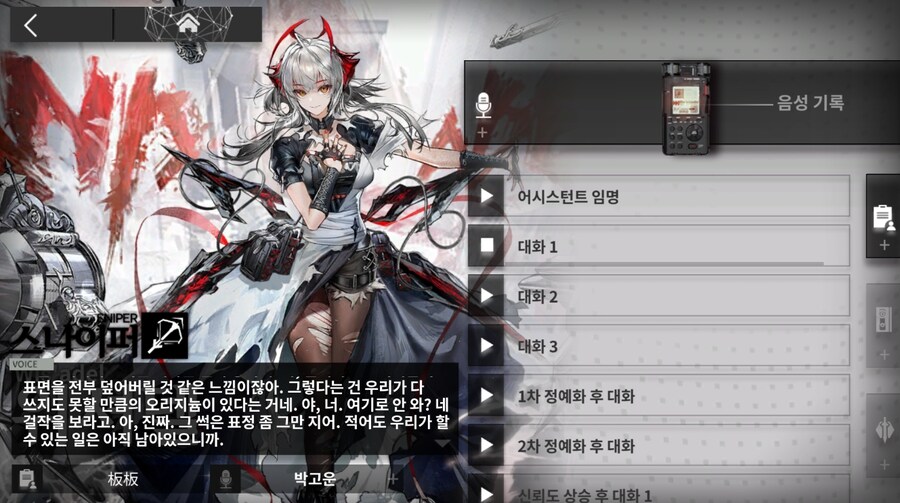 명일방주)위샤델 한국어 더빙은 좀 무섭자나..._1.jpg