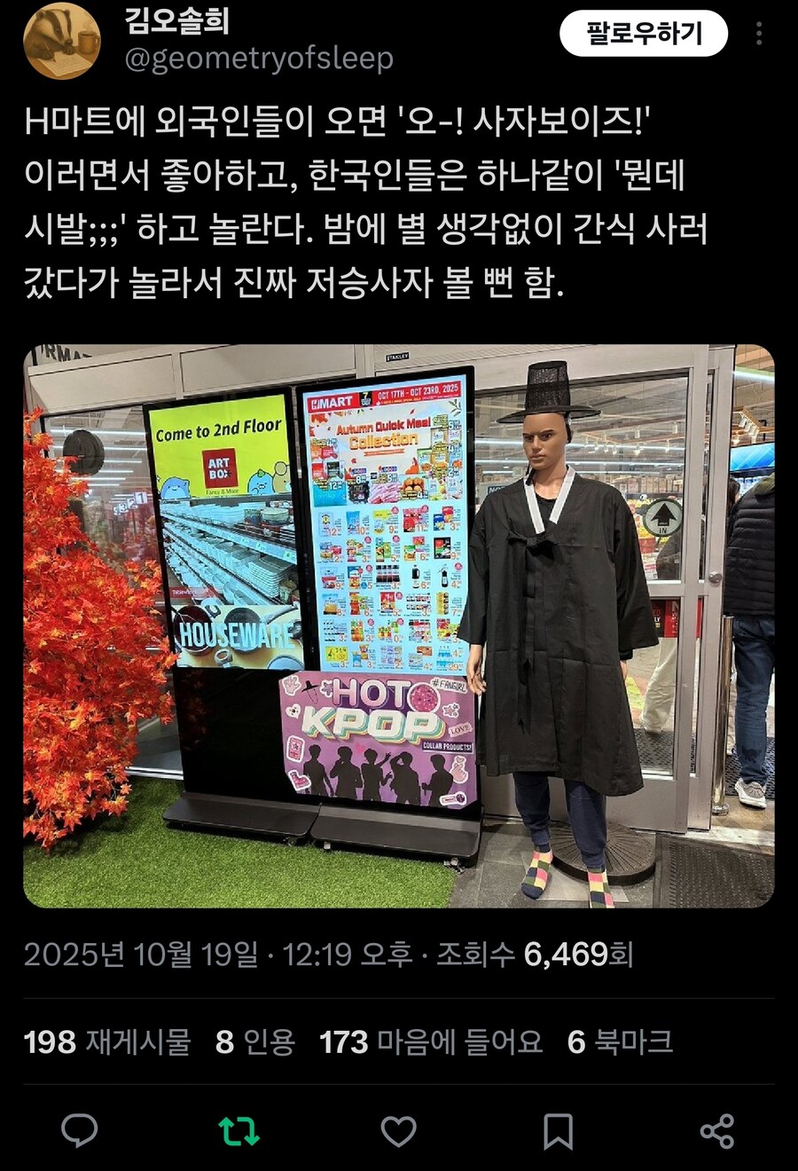 케데헌)미국 근황_1.jpg