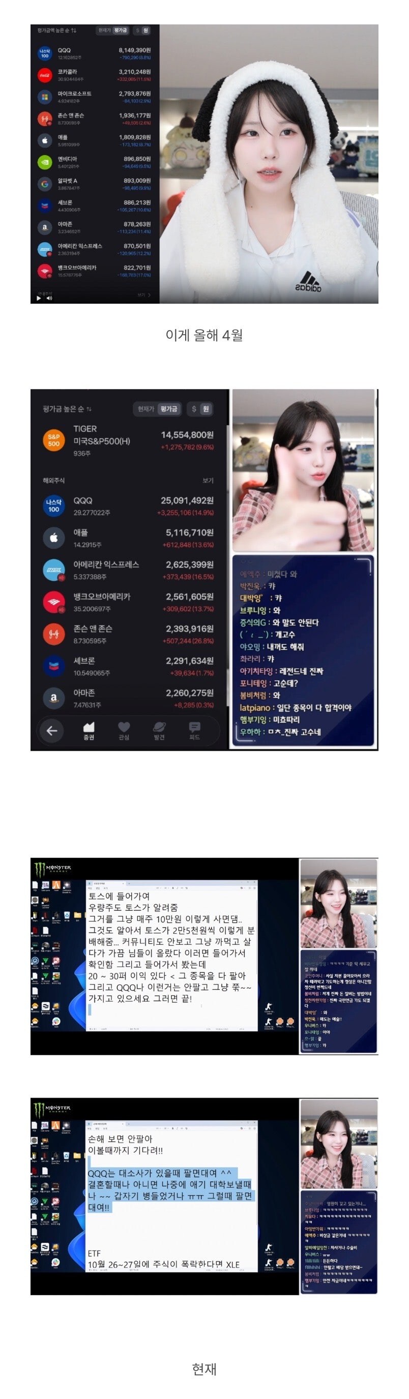 우정잉 미국 주식 투자 결과 ㄷㄷ