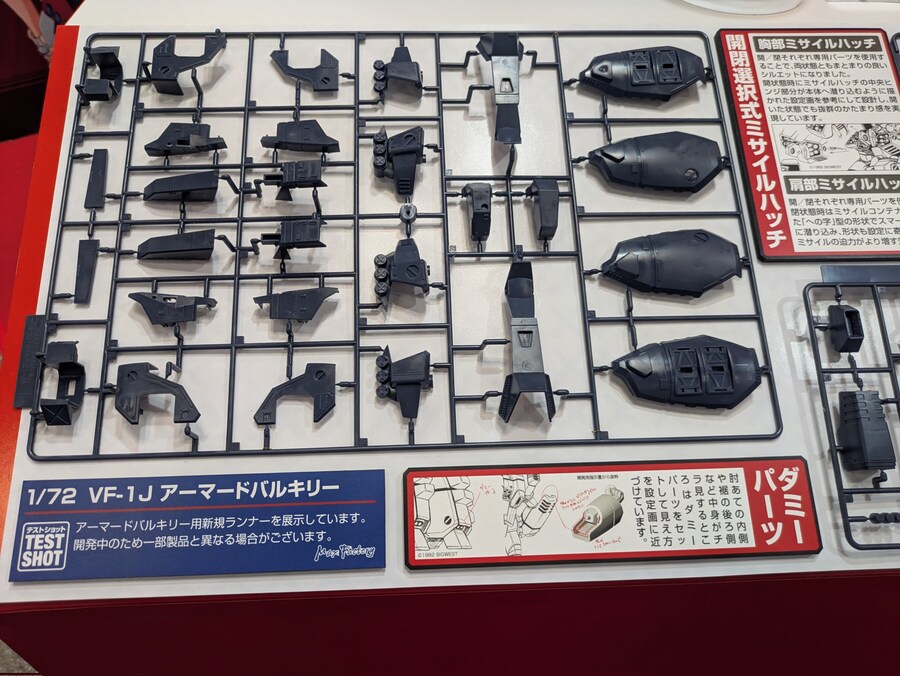 [맥스팩토리] PLAMAX 마크로스 VF-1J 아머드 발키리 추가 이미지_3.jpg