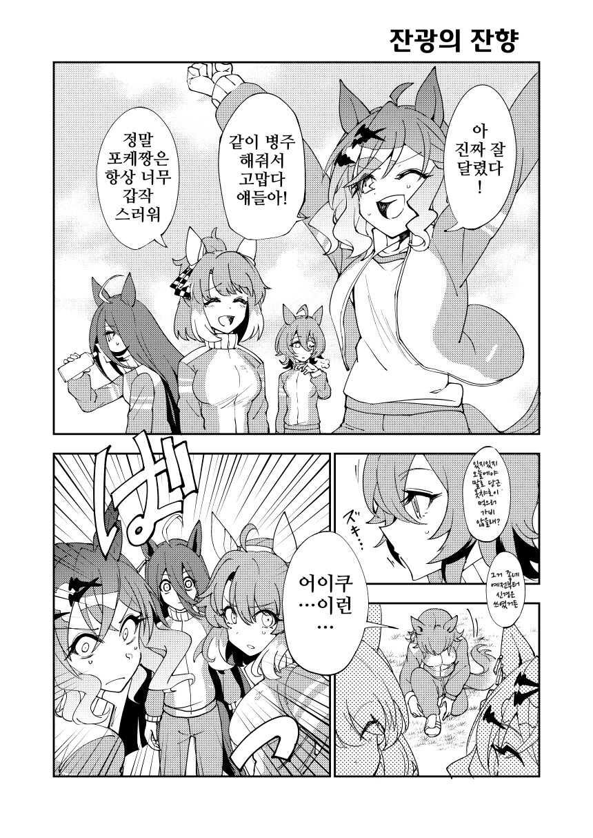 말딸/핫산)잔광의 잔향.manhwa_1.png