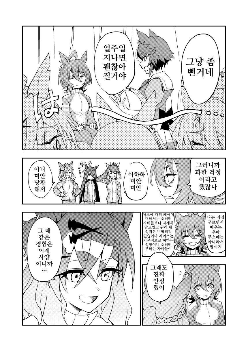 말딸/핫산)잔광의 잔향.manhwa_3.png