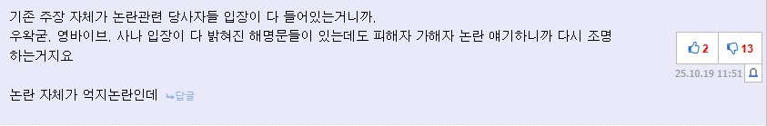 ㅇㅇㄱ) 와 여론을 뒤집을만한 엄청난 증거가 나왔나보네_1.png