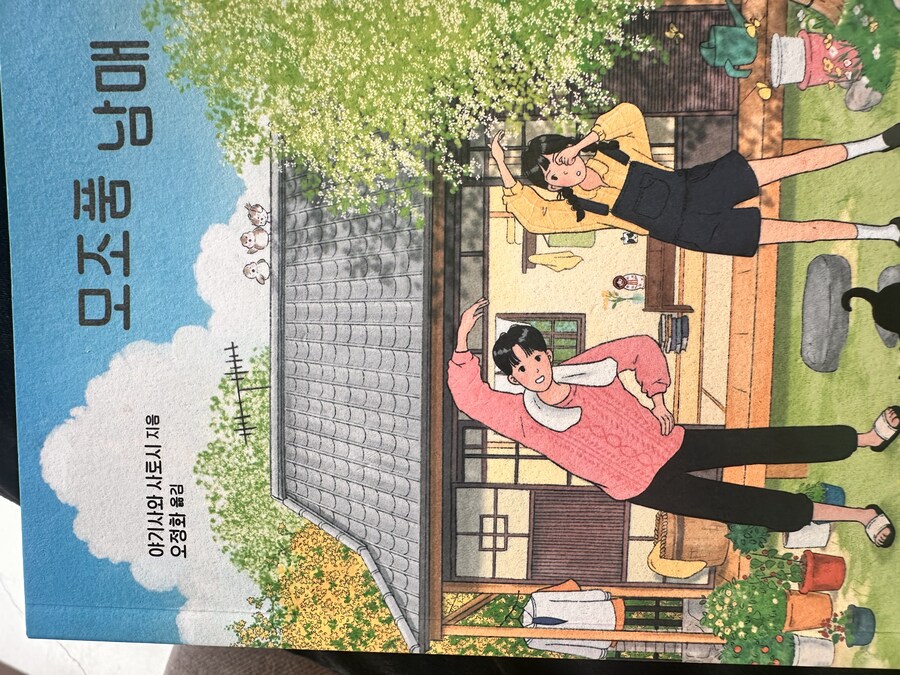 소설) 다 읽었는데 표지보고 소름돋음_1.jpg