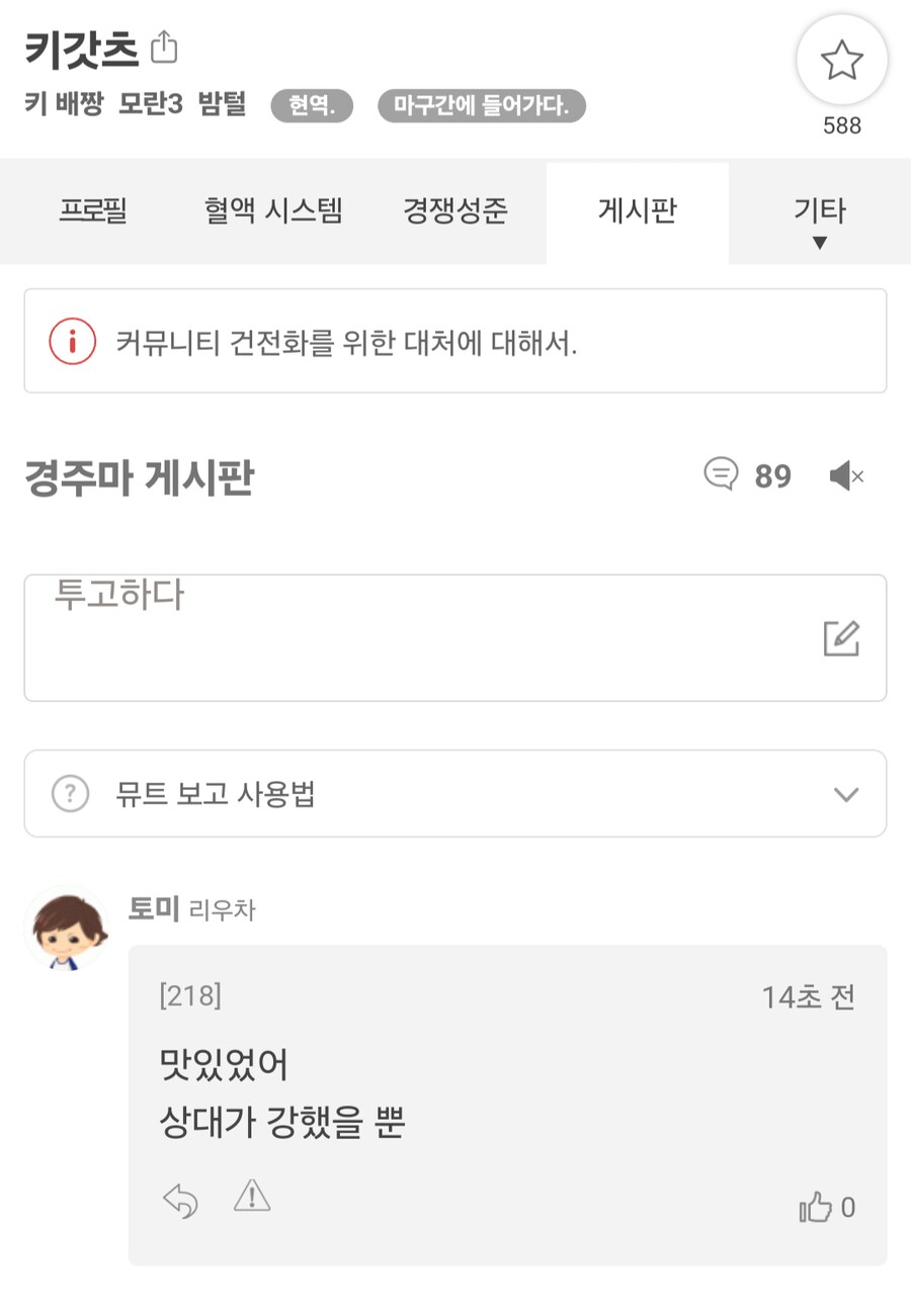 말딸,경마)이번주 봇치 산구 성적(비주류 암말을 찾는 것도 문제다!!!!)_2.png