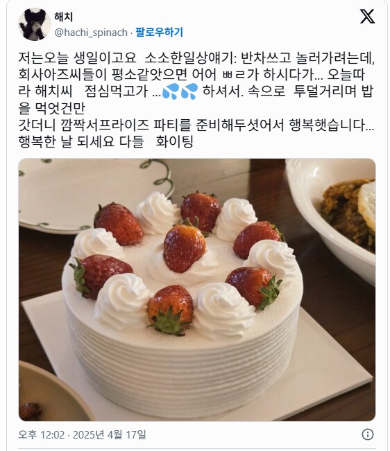 생일날 반차 쓰는걸 반려당한 직장인.jpg_1.png