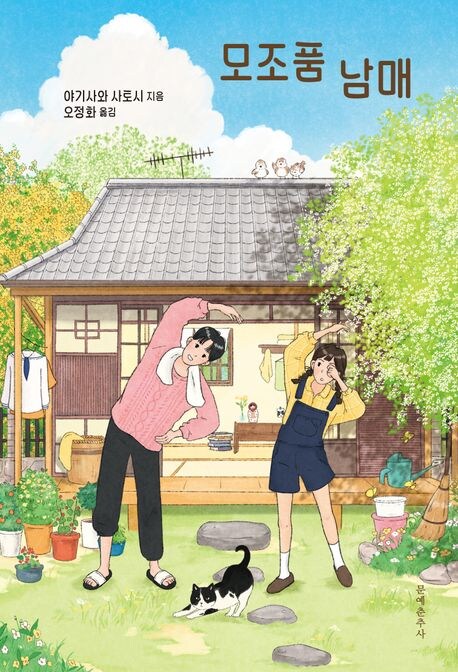 소설) 다 읽었다._1.jpg