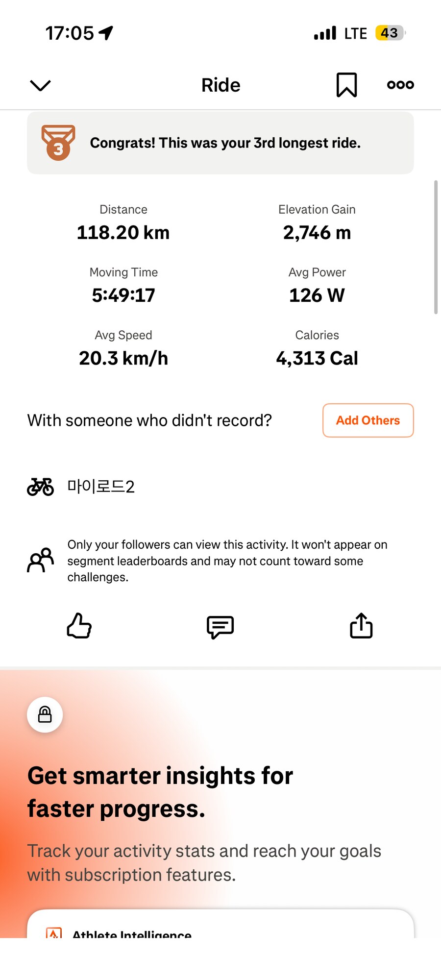 자전거)도중에 끌바 했지만 아무튼 춘천 그란폰도 완주_1.png