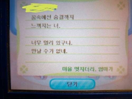 '동물의 숲' 세계관이 사후세계 같다는 이유_9.jpg