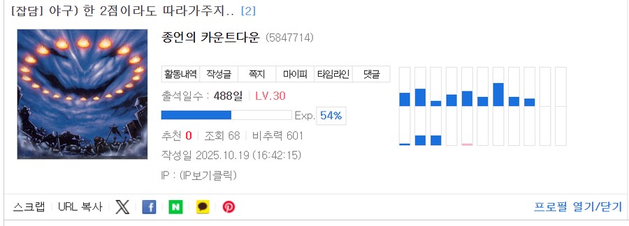 야구) 아 이런 ......._1.png