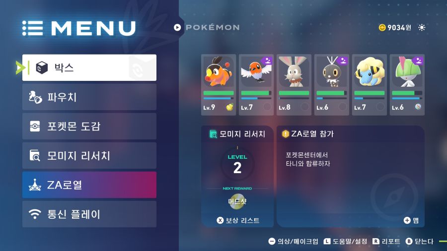 포켓몬스터 배틀 조금 해봤습니다._1.jpg