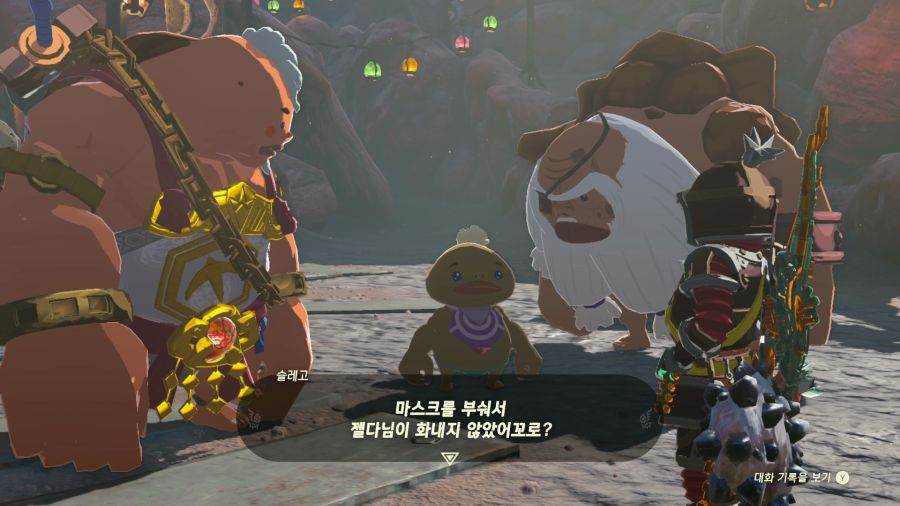 젤다의 전설 티어즈 오브 더 킹덤_39.png