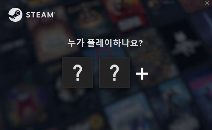 스팀 계정 이거 해결방안 있나?_2.jpg