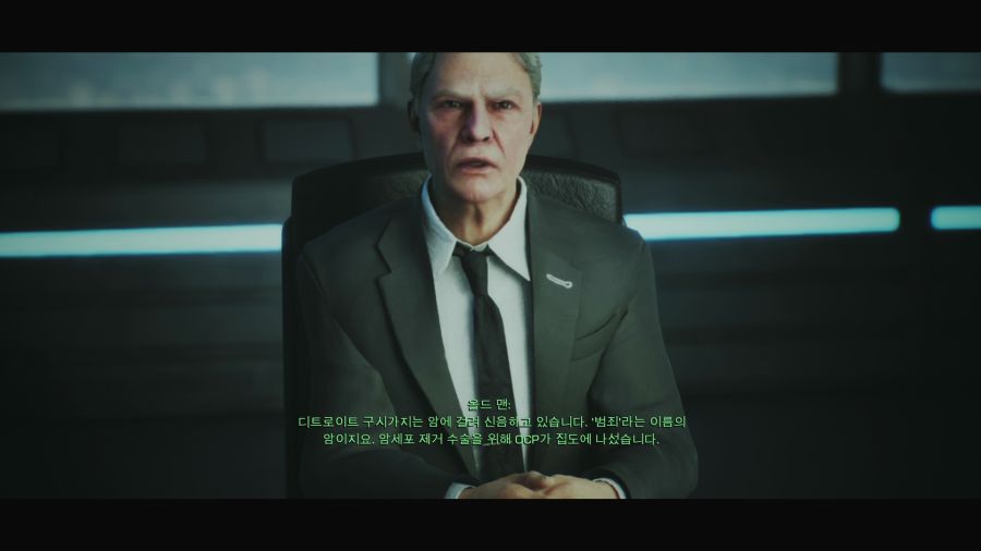 로보캅 로그시티_3.png