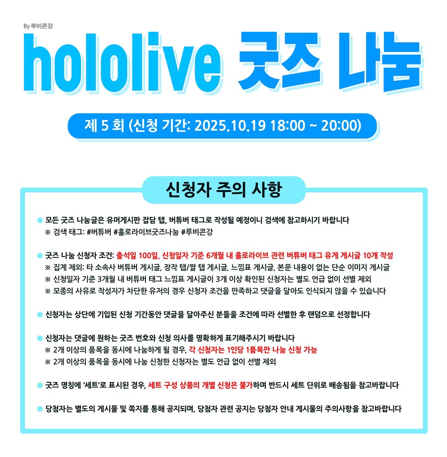 버튜버)홀로라이브 굿즈 나눔 #05(마감)_1.jpg