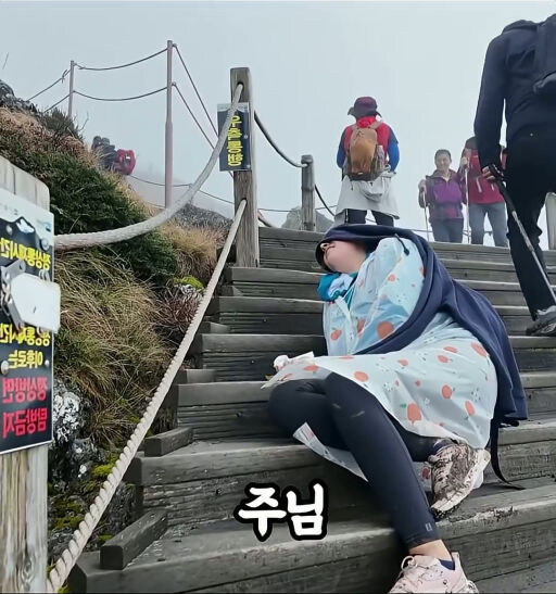 한국 등산객에게 속은 외국인_5.jpg
