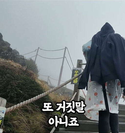 한국 등산객에게 속은 외국인_9.jpg