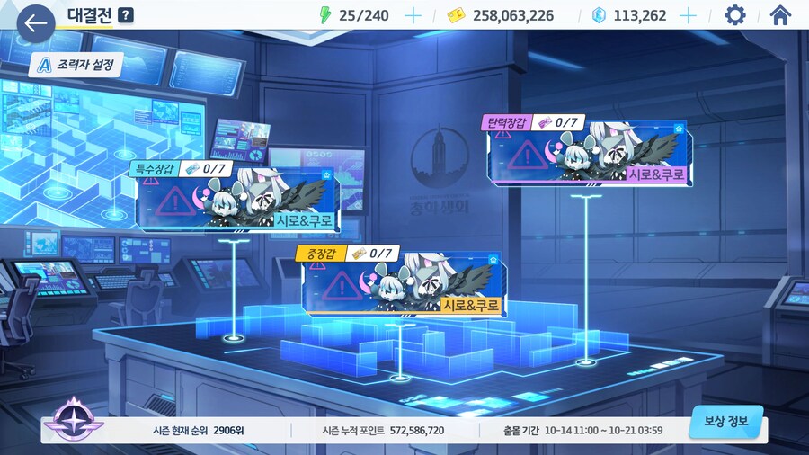 블루아카) 이번 대결전도 어떻게 지나갔다_1.jpg