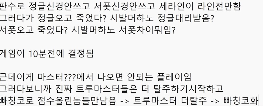 롤) 울프 : 앞으로 솔랭하라고 하지 마라_1.png