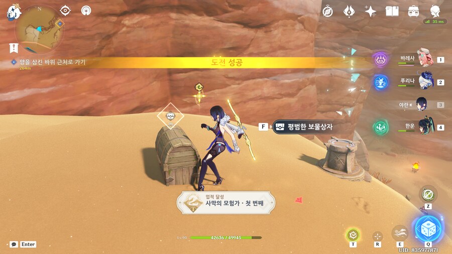 원신)월드퀘가 드디어 끝..났나?_3.png
