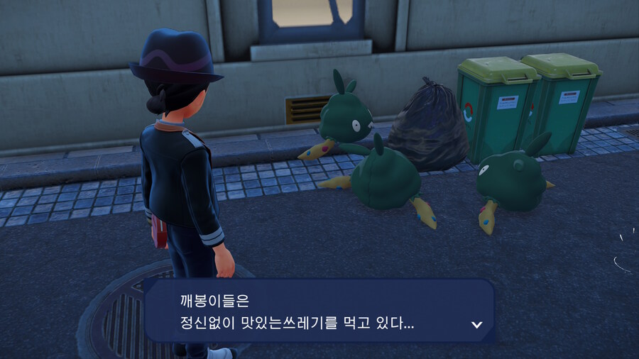 포켓몬) 쓰레기봉지 포켓몬이 좋아하는 것_2.jpg