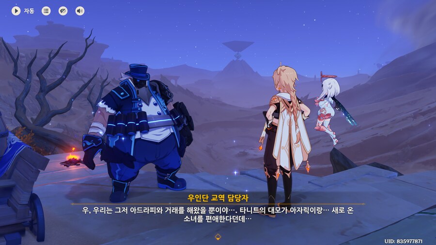 원신)월드퀘가 드디어 끝..났나?_17.png