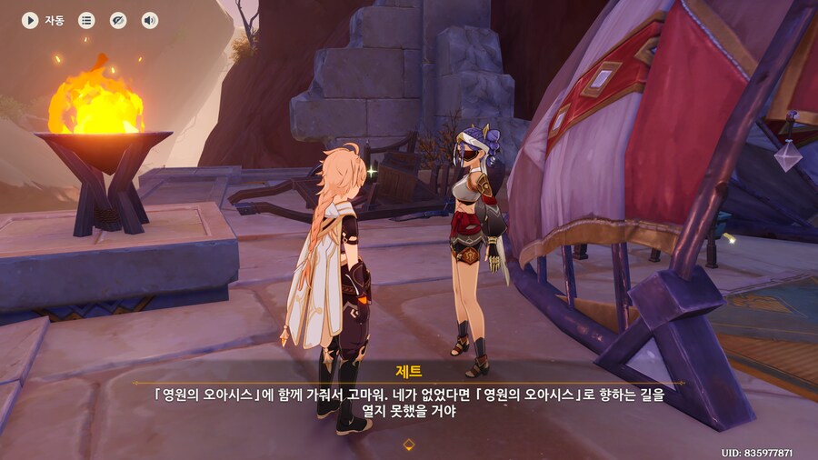 원신)월드퀘가 드디어 끝..났나?_22.png