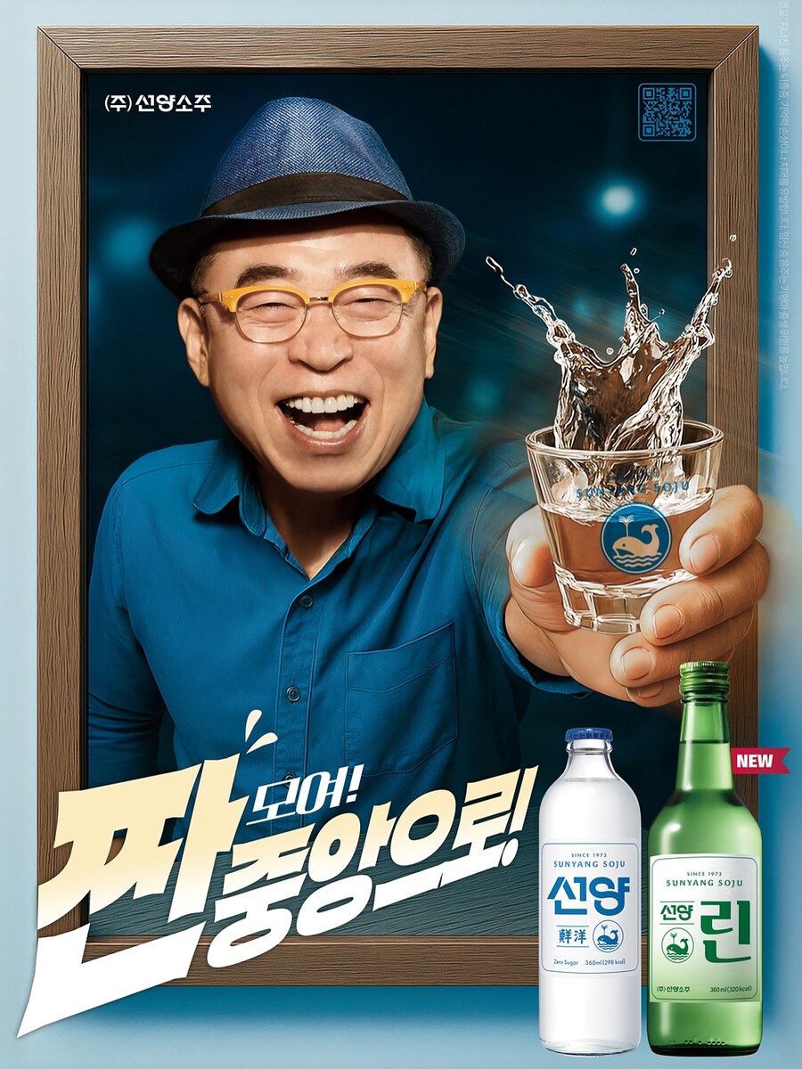 차은우 모델로 써봤던 소주회사 회장_3.png