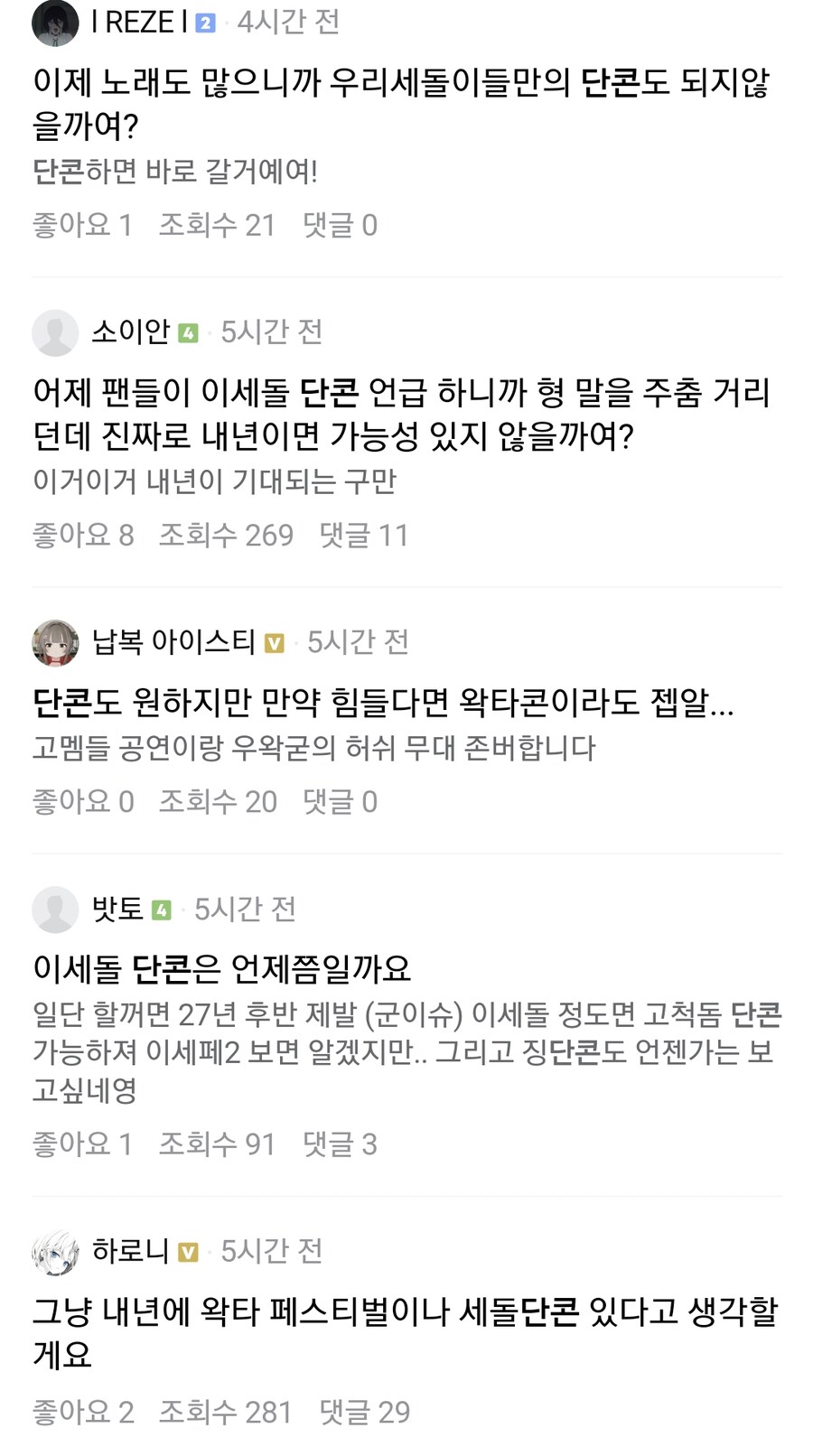 ㅇㅇㄱ) 그래 할수이따 할수이따 ㅋㅋ_1.png