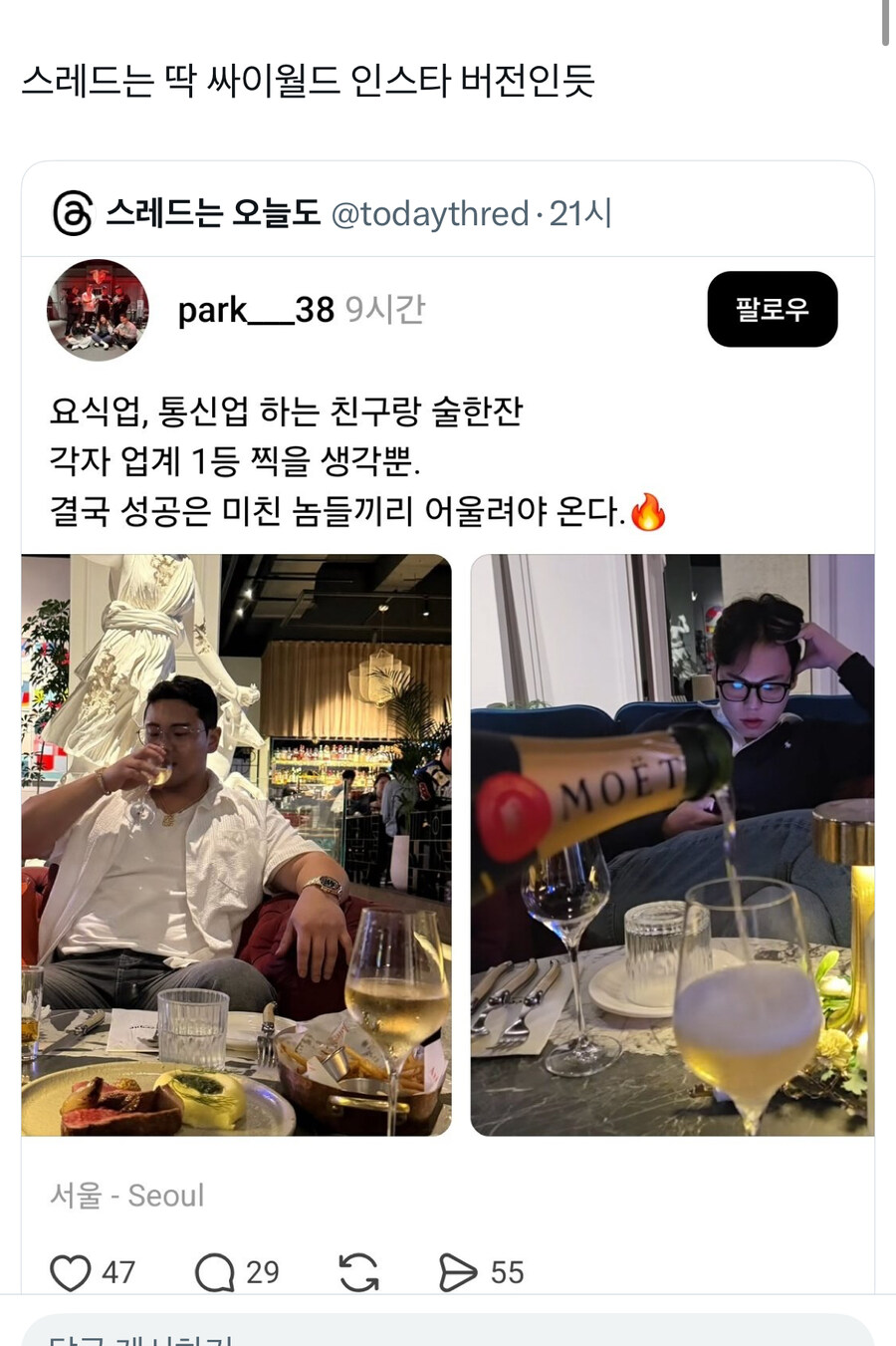 스레드가 인스타를 대체 못하는 가장 큰 이유_1.jpg