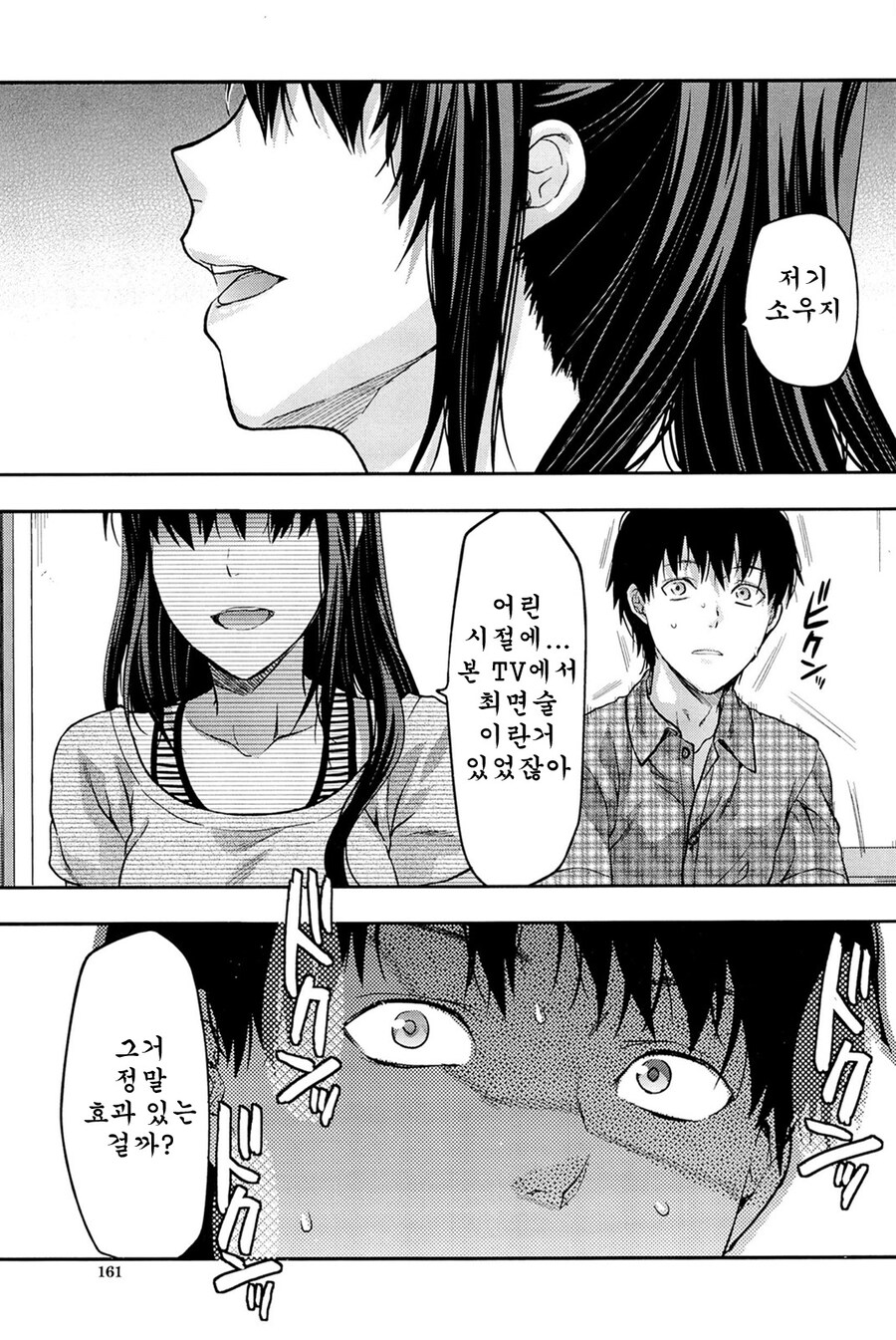 흔한 누나 최면물 결말_8.jpg
