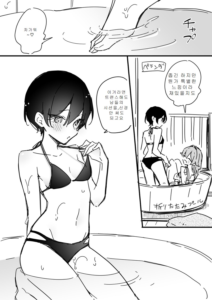 TS)백합은 아닌 비키니 수영복 커플.MANGA_1.png