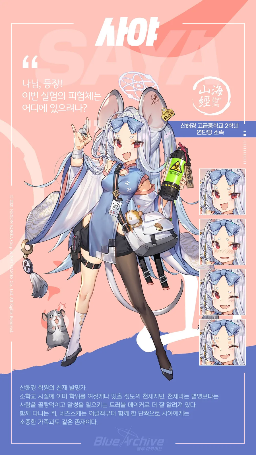 블루아카/성우)마법소녀 이벤트 뜬 김에 올려보는_2.webp