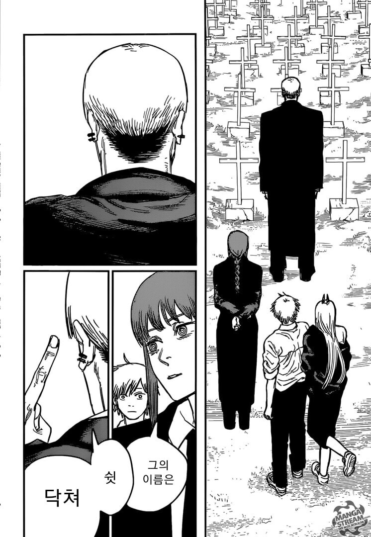 공산주의 체인소맨.manga_2.jpg
