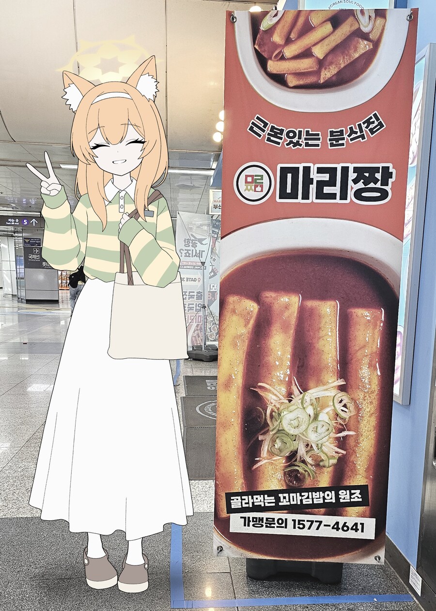 블루아카) 근본있는 마리짱_1.jpg